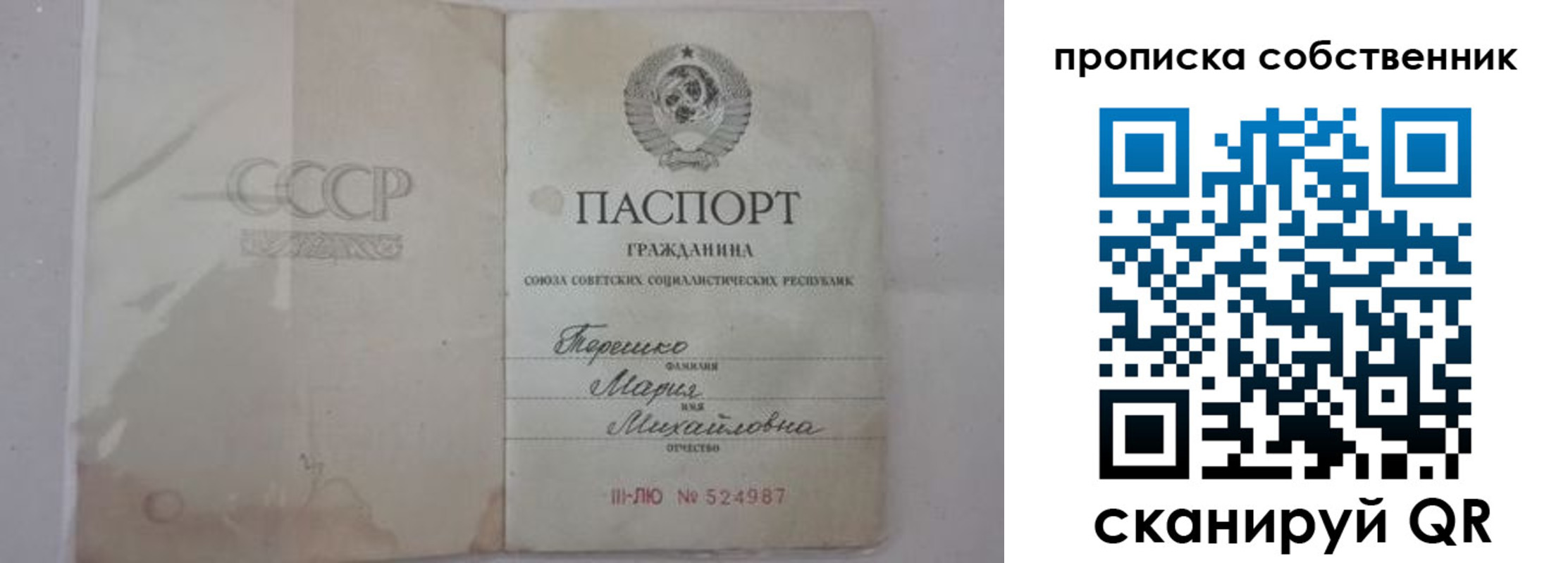 временная регистрация купить в Острогожске